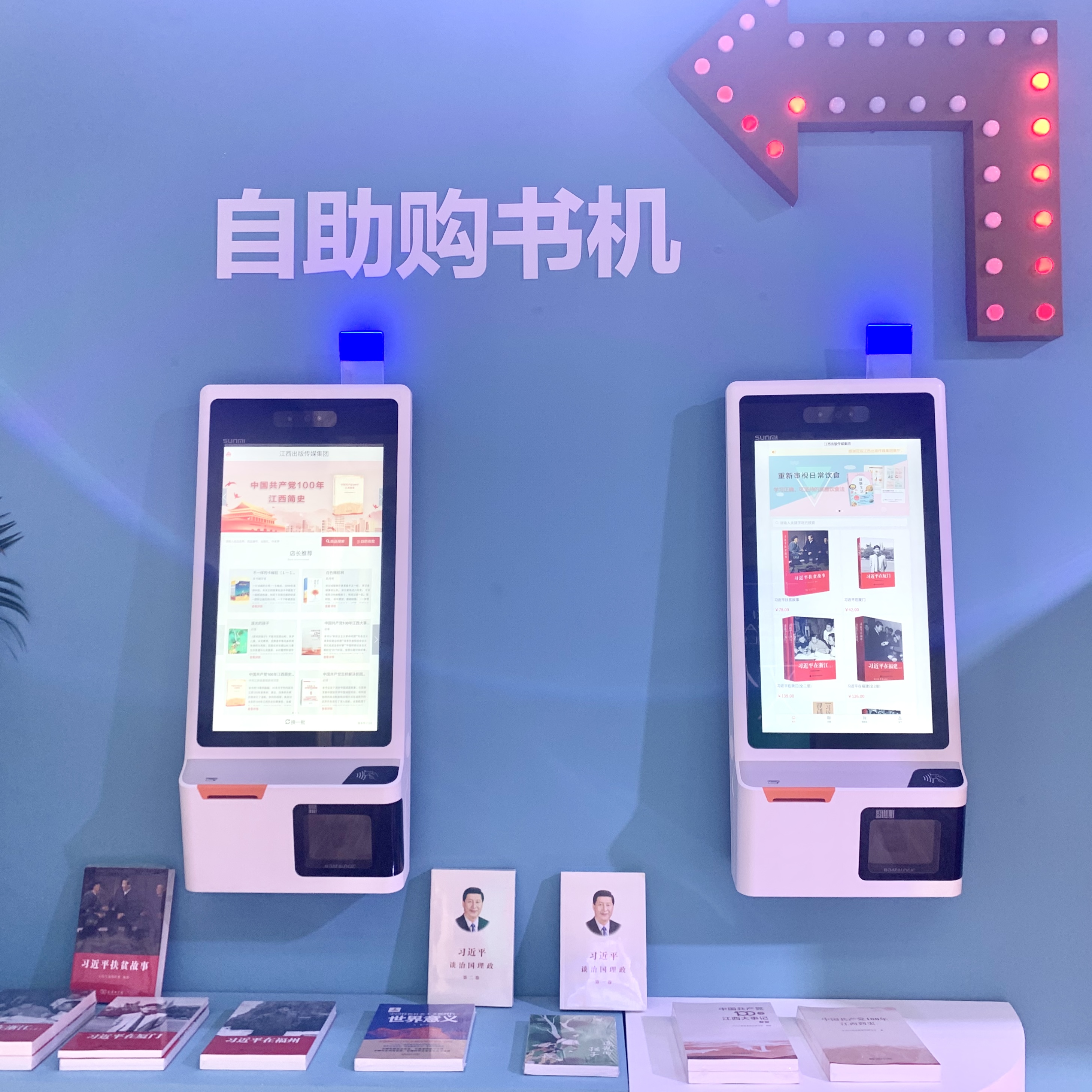 自助购物解决方案